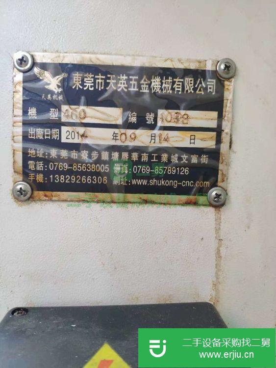 廣東出售二手數(shù)控機床