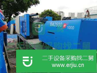 廣東出售二手海天MA250注塑機(jī)