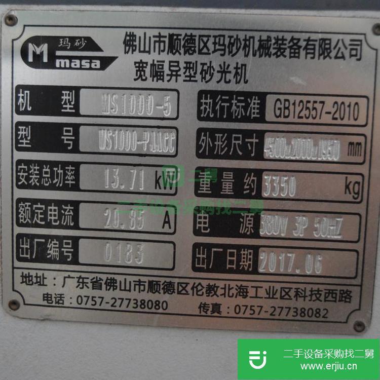 山東出售二手異型砂光機