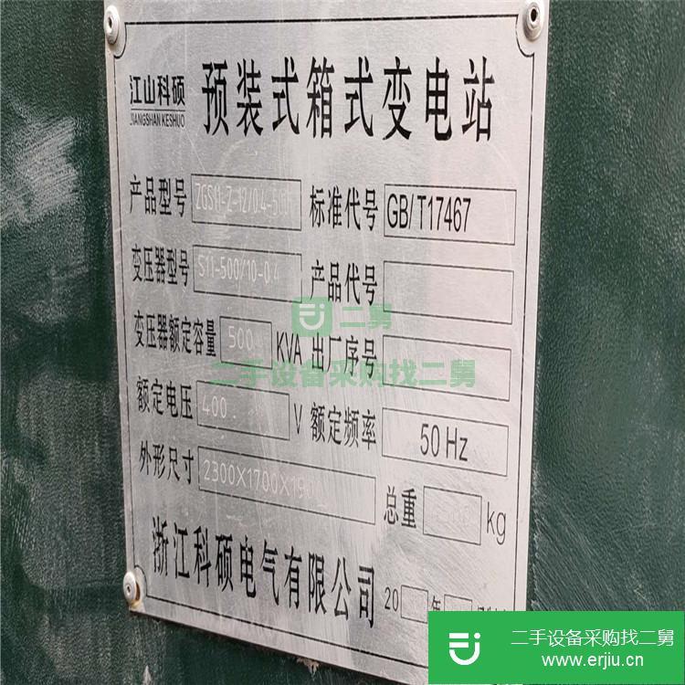 上海出售慈溪二手變壓器