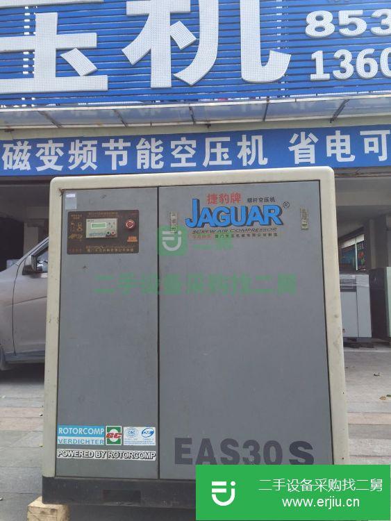 廣東出售二手螺桿式空壓機