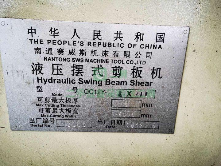 上海在位出售二手的南通剪板機