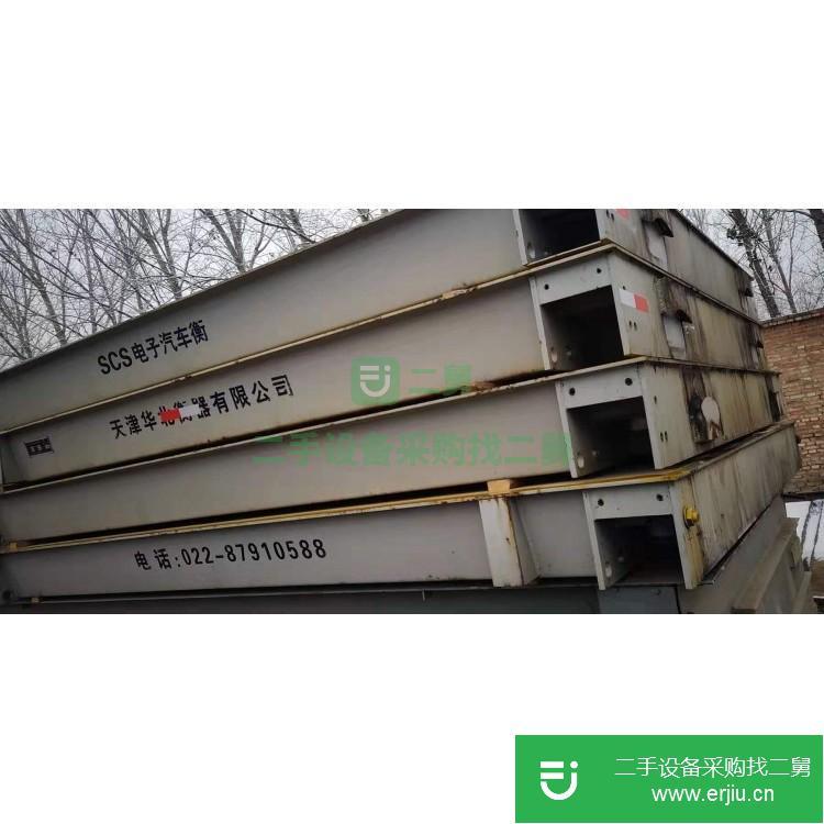 河北出售二手地磅