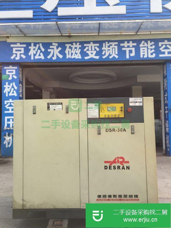 廣東出售二手螺桿式空壓機