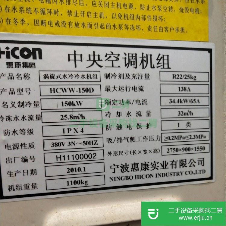上海市出售二手冷水機