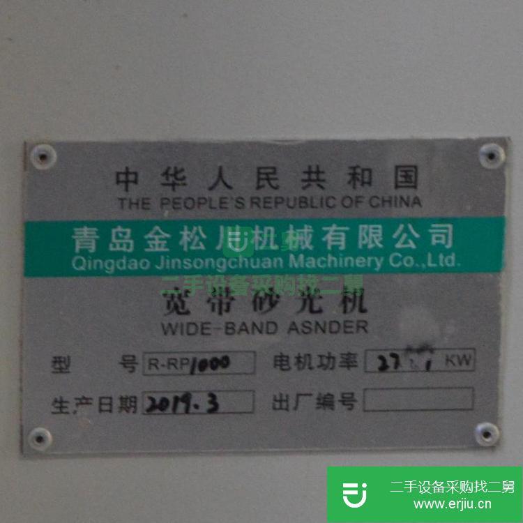 山東出售二手異型砂光機