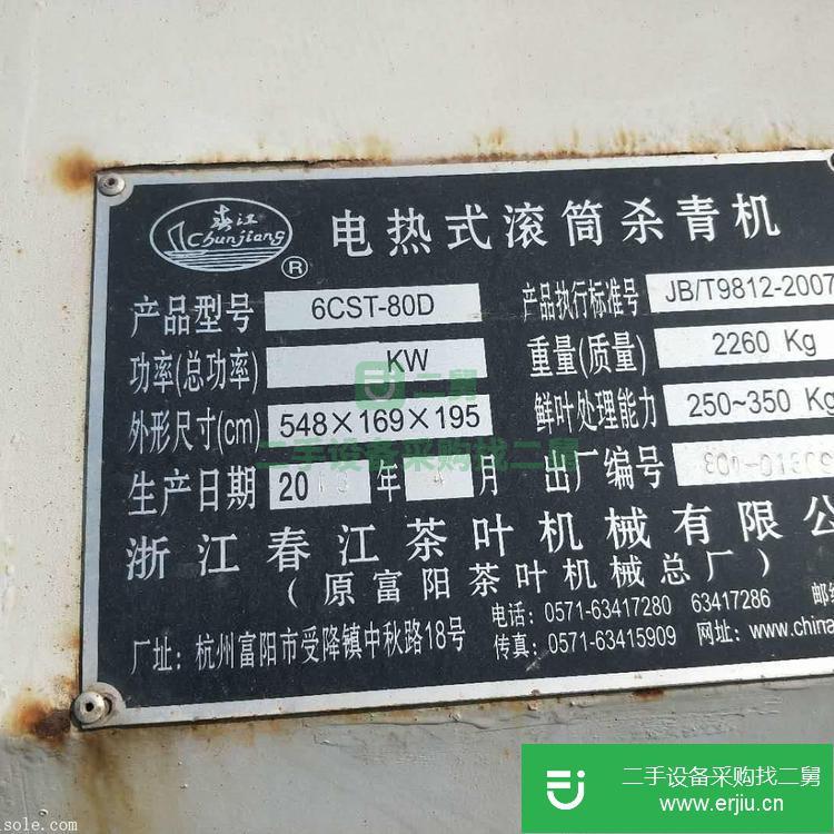山東出售二手盤式干燥機