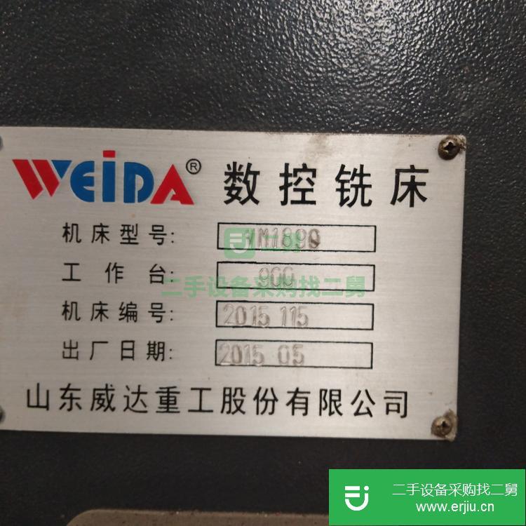 山東出售二手VM1890立式數(shù)控銑床