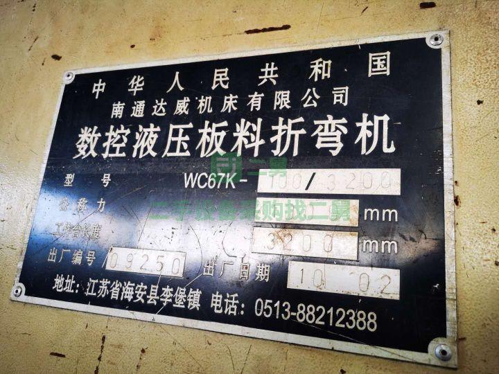 上海出售二手的南通100t*3200折彎機