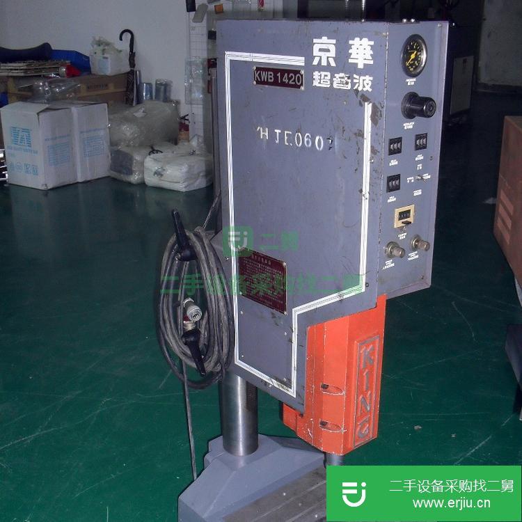 廣東出售二手多功能超聲波塑焊機
