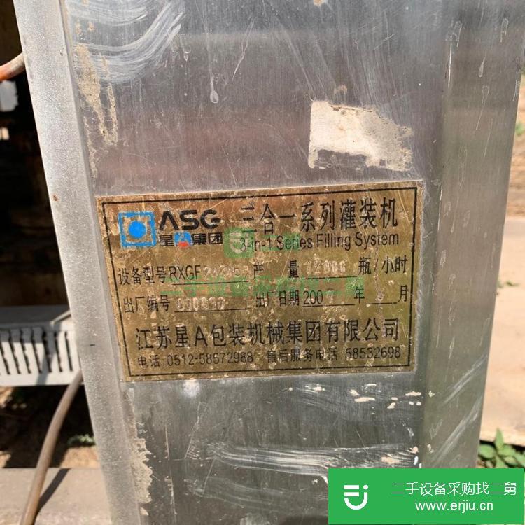 山東出售二手三合一飲料灌裝機
