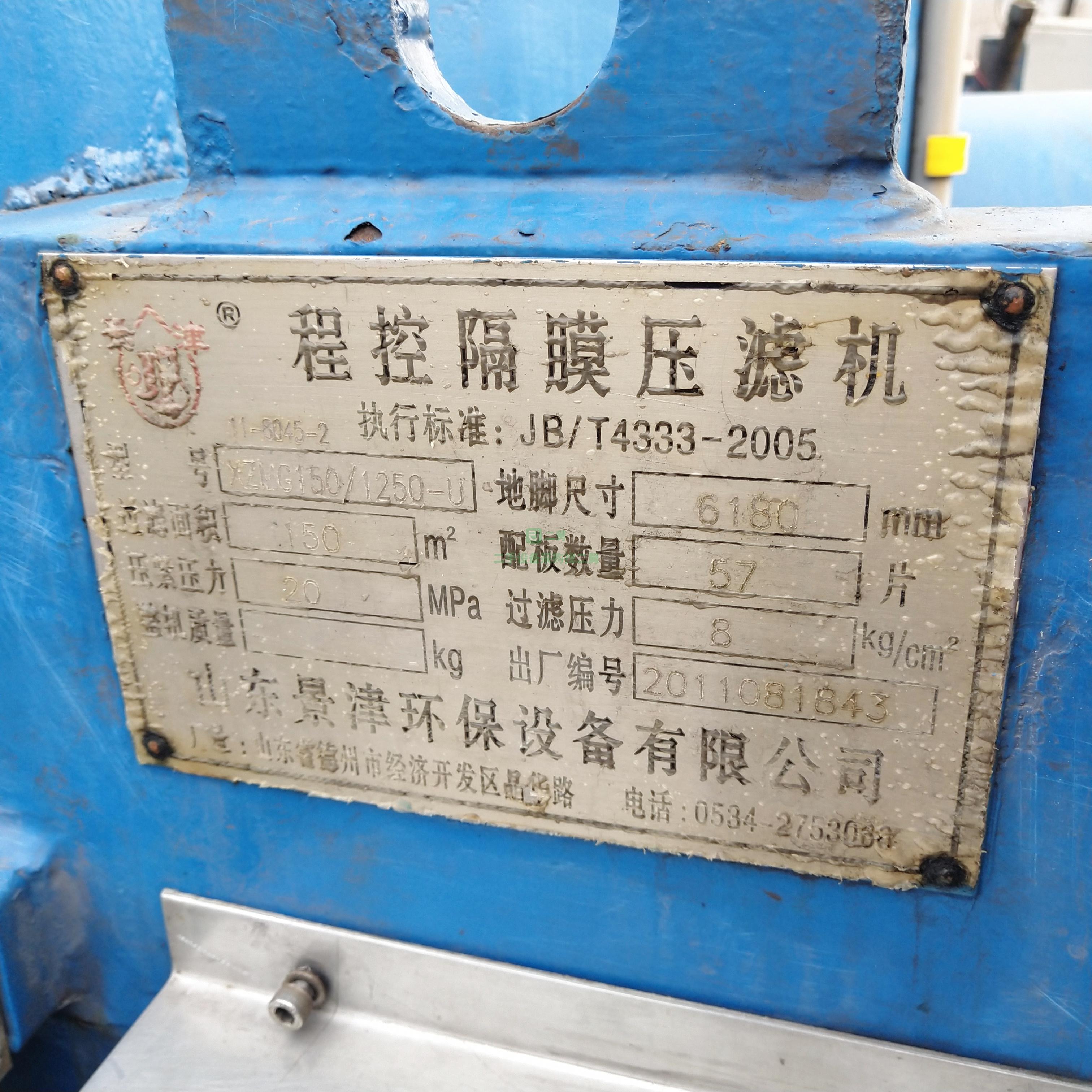 河北低價出售6臺150平方隔膜壓濾機