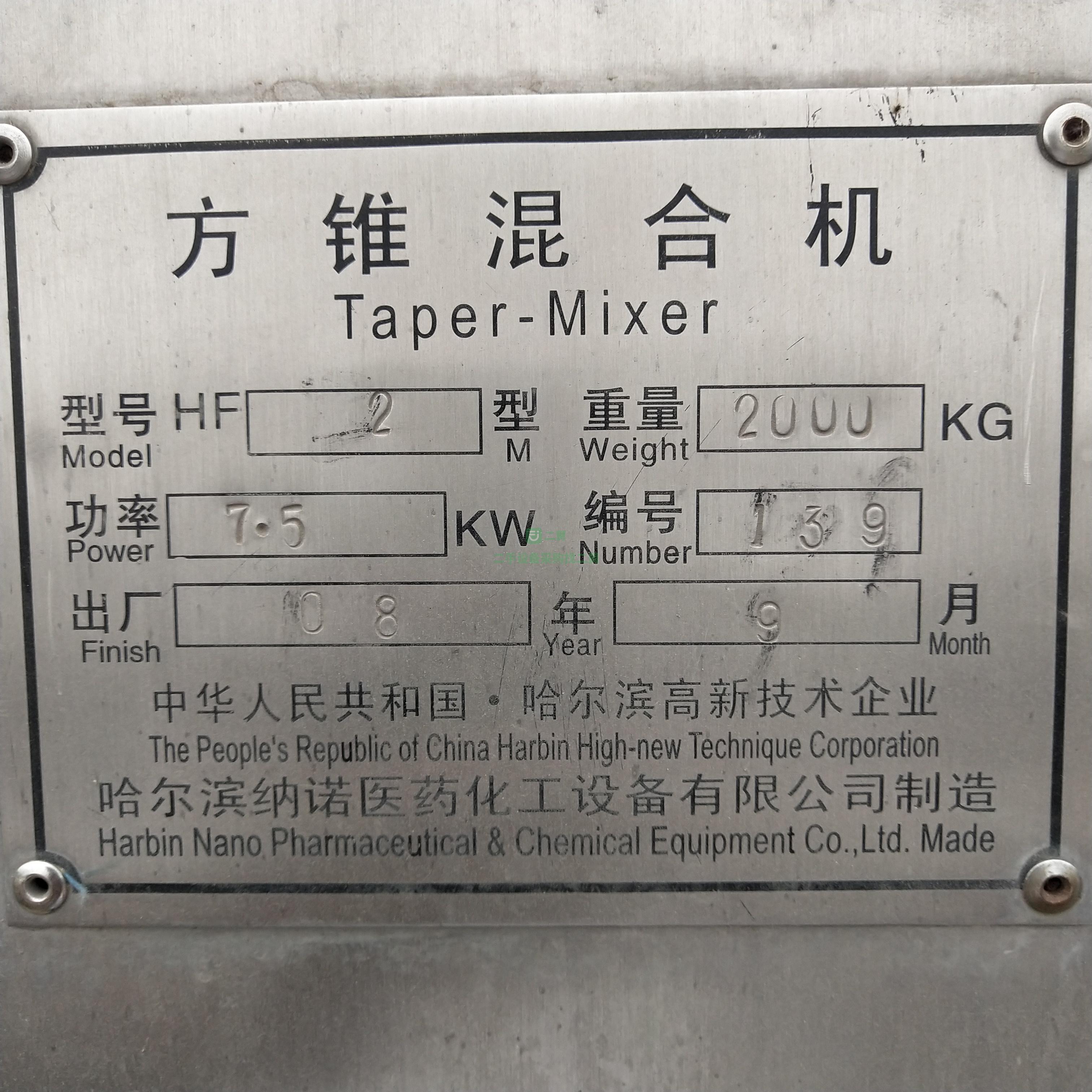 安徽出售200L三維運動混合機6臺
