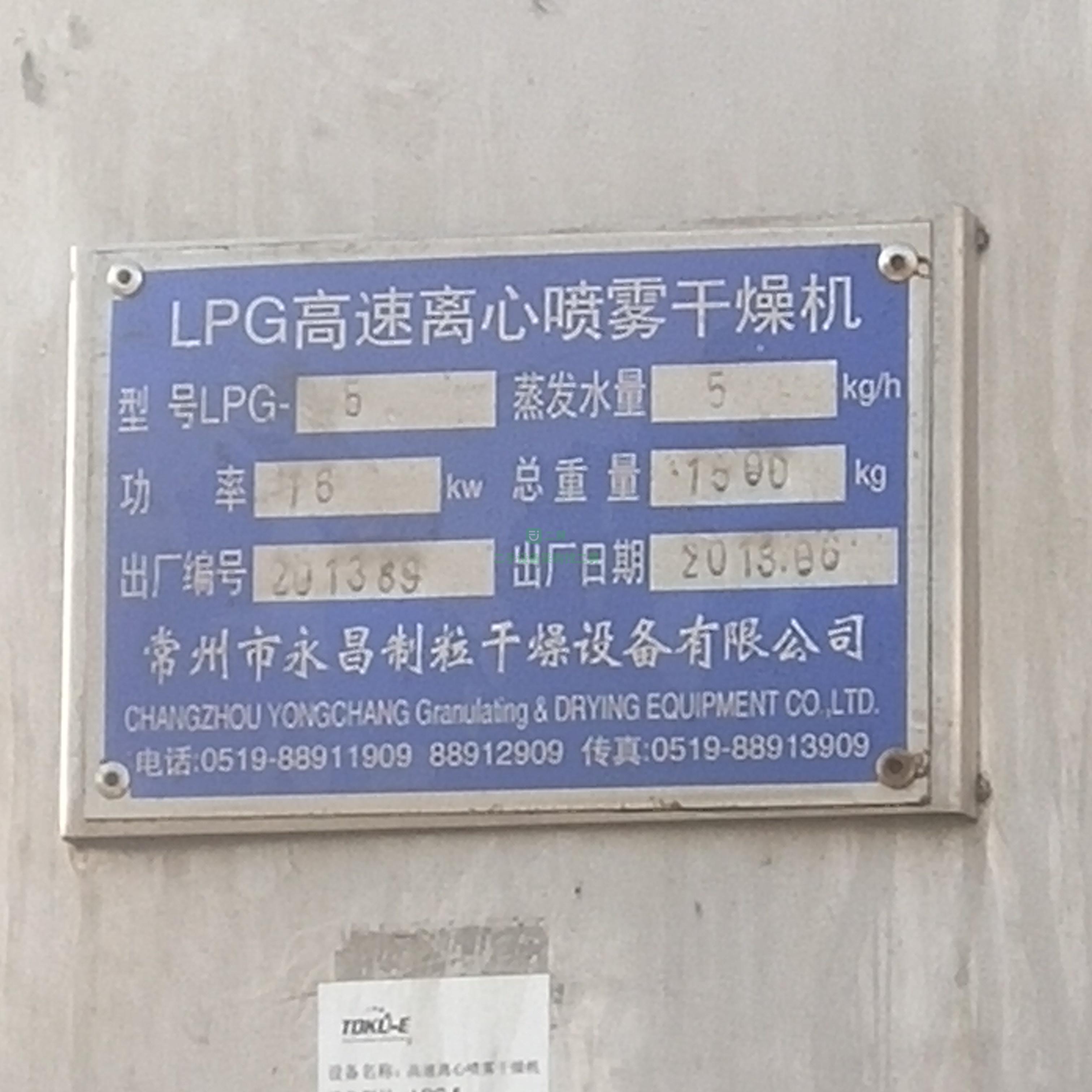 山東出售二手九成新的真空雙錐回轉干燥機6臺