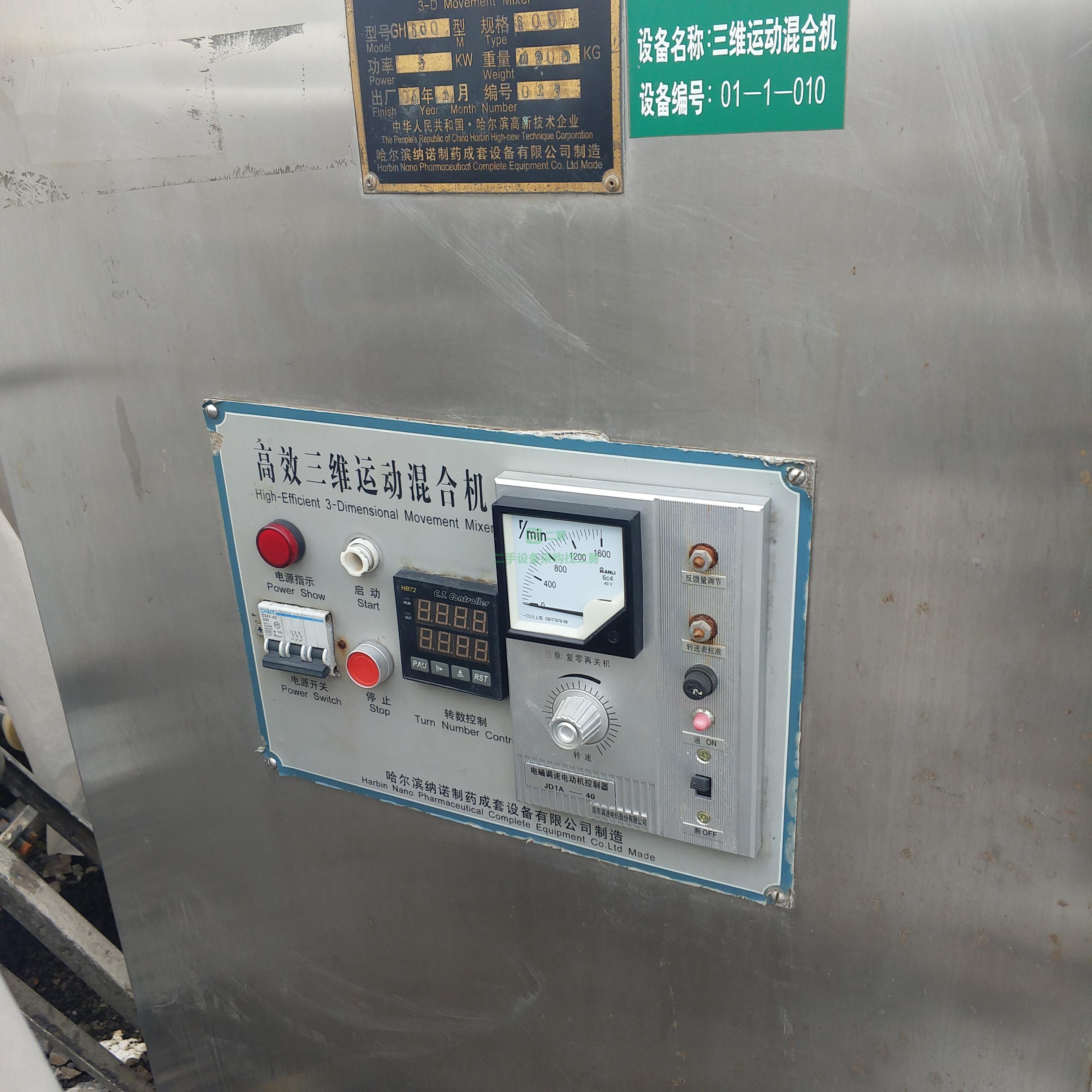 安徽出售200L三維運動混合機6臺