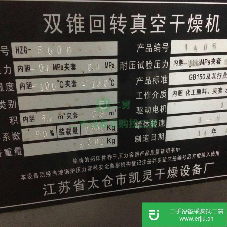 山東出售二手東方混合機