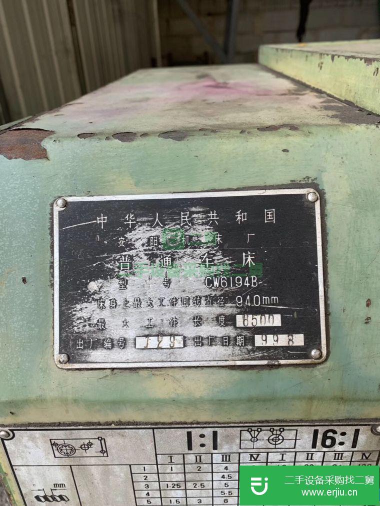 河北出售二手普通車床