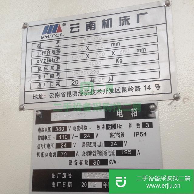 河北出售二手CY-VMC1370數控機床