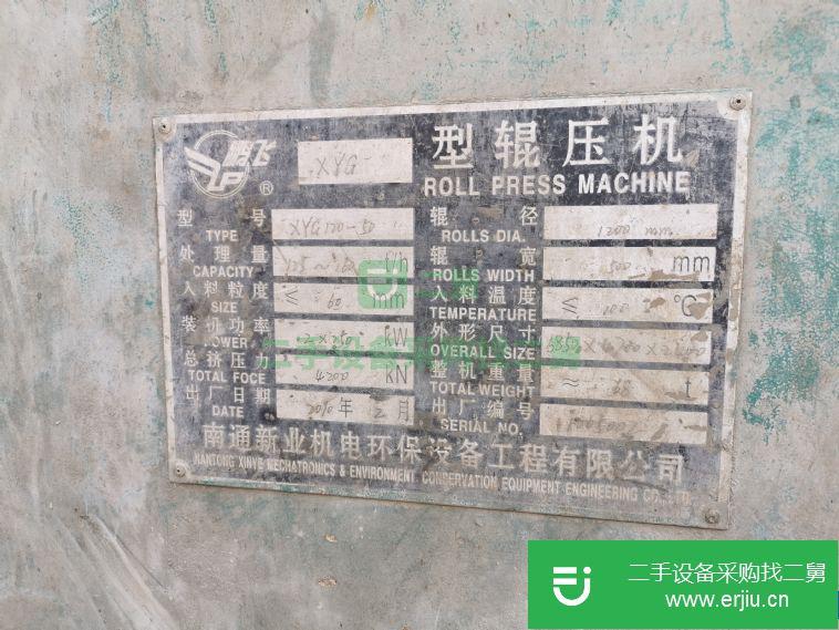 山東出售二手輥壓機