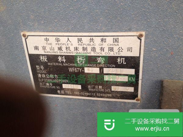 河北出售二手?jǐn)?shù)控折彎?rùn)C(jī)