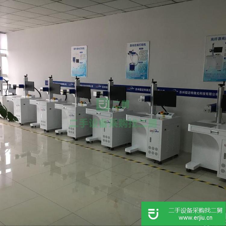 江蘇出售二手激光打標(biāo)機(jī)