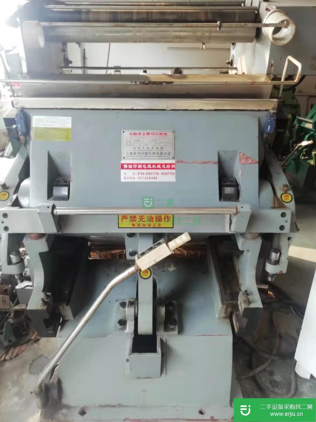 廣東出售二手燙金模切壓痕機