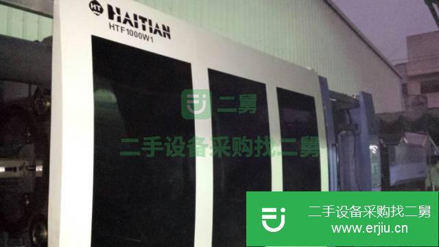 山西出售海天二手注塑機