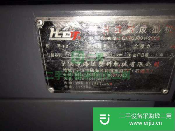 甘肅出售二手海達88T注塑機
