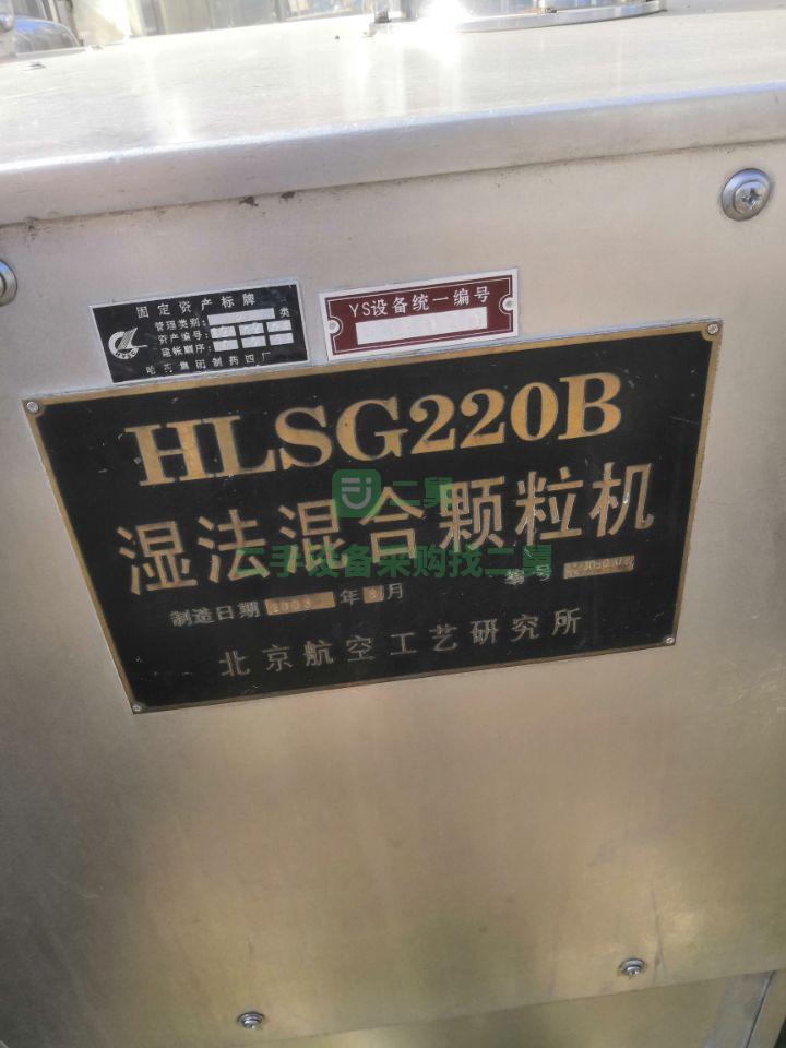 二手八成新的濕法制粒機低價轉讓