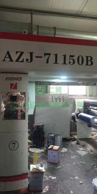 浙江溫州出售二手的九成新的方邦1150型印刷機(jī)