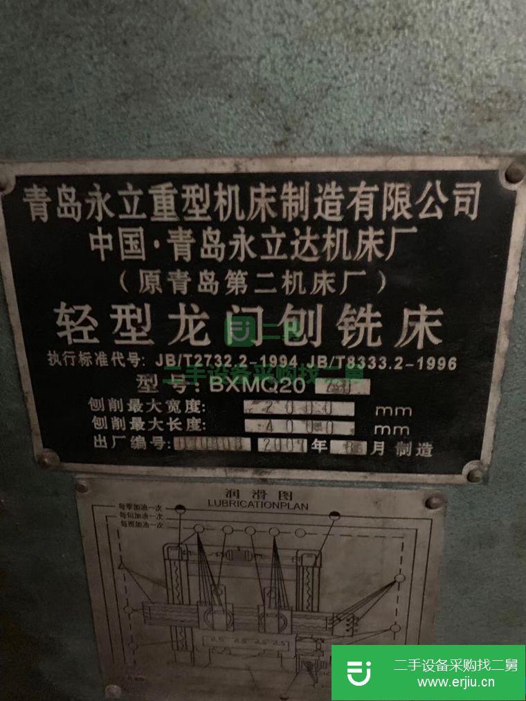 河北出售二手龍門銑床