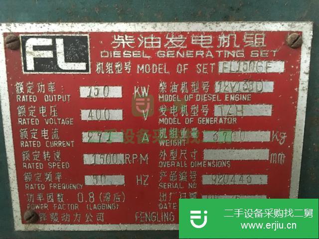 河北出售二手柴油發電機組