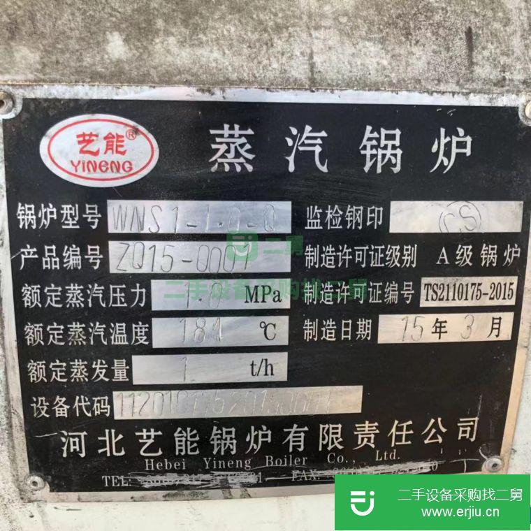 山東出售二手蒸汽鍋爐