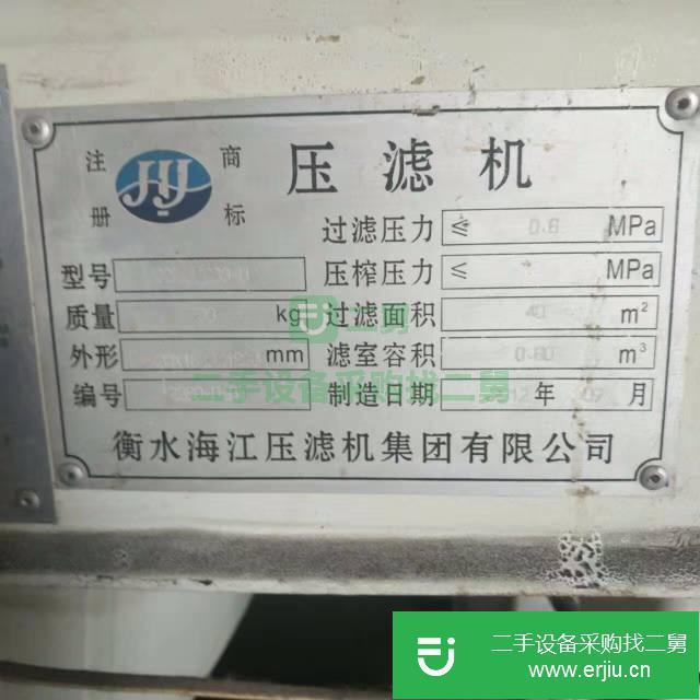 山東省出售二手40平方壓濾機