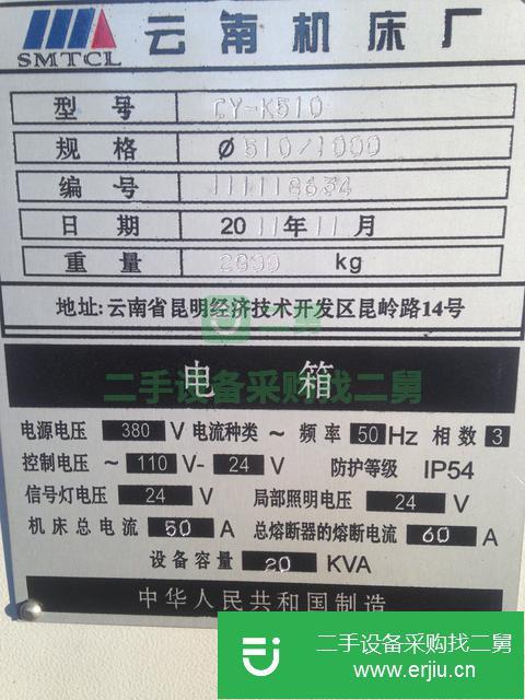 河北出售二手CY-K510數控車床