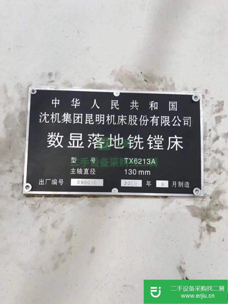 江蘇出售二手鏜床