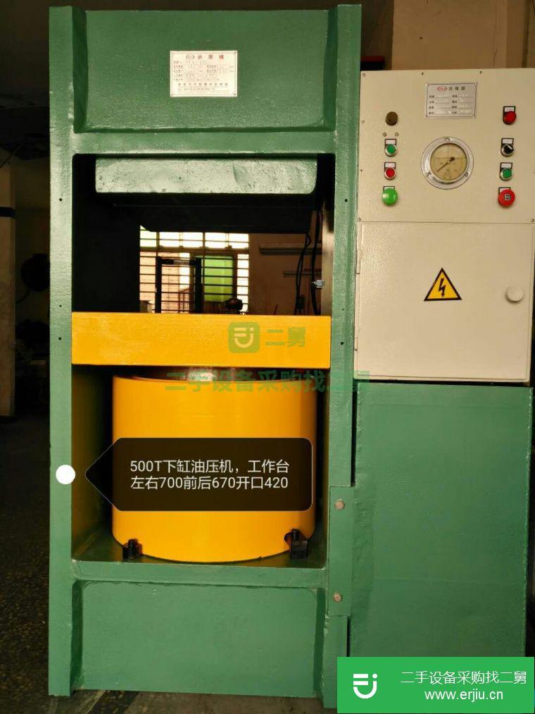 廣東出售二手500噸康思達(dá)框架油壓機(jī)