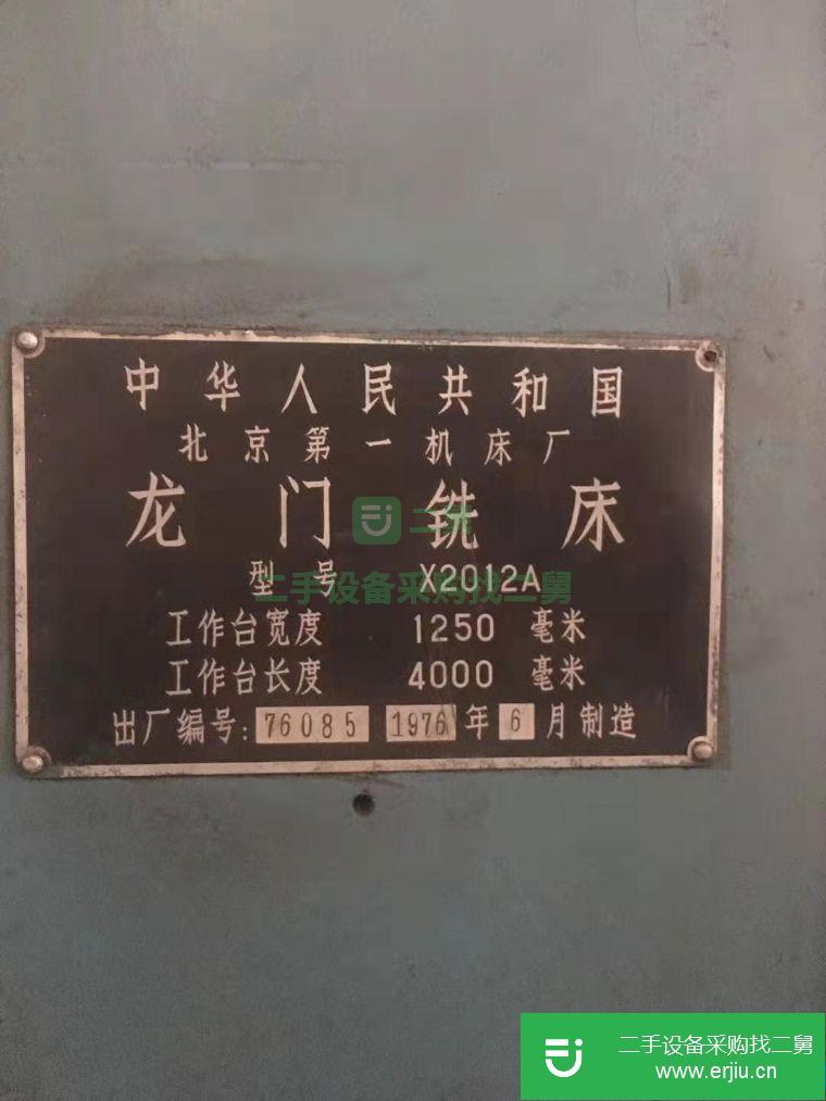 河北省出售二手X2012A龍門銑床