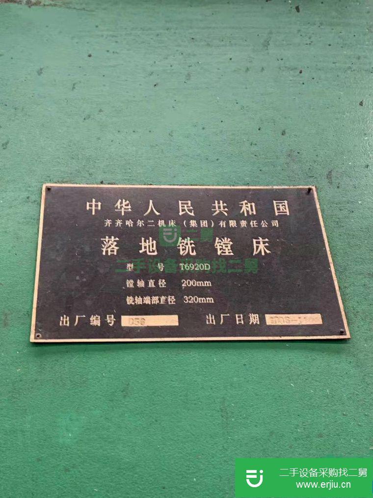 江蘇出售二手落地銑鏜床