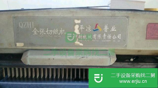 河北省出售二手切紙機
