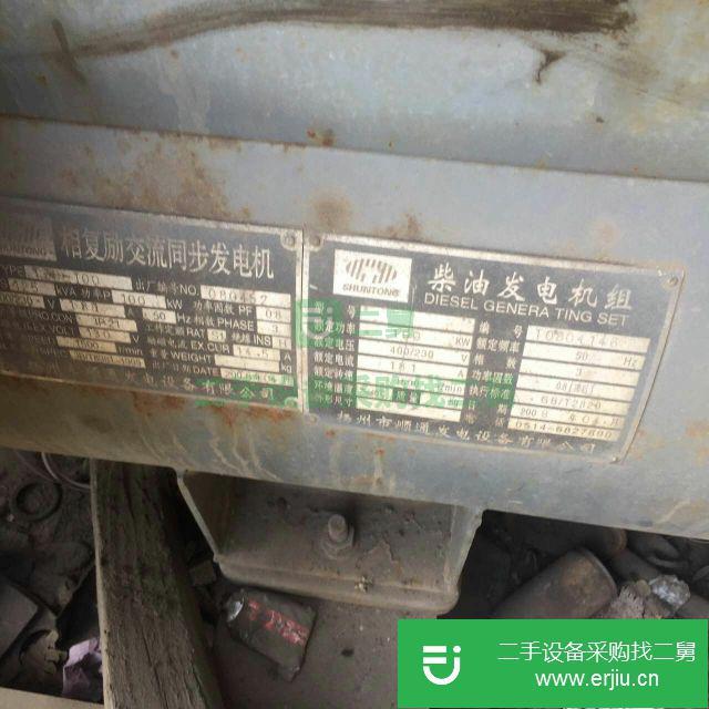 河北出售二手100千瓦發電機