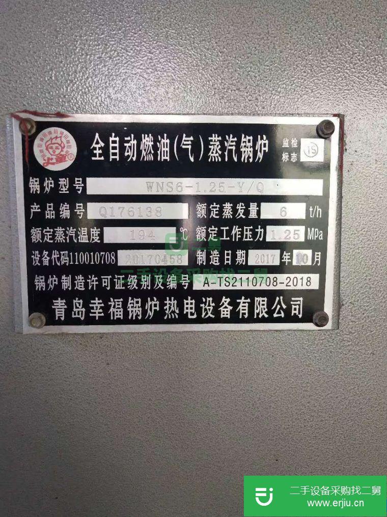 河北省出售二手六噸燃油蒸汽鍋爐