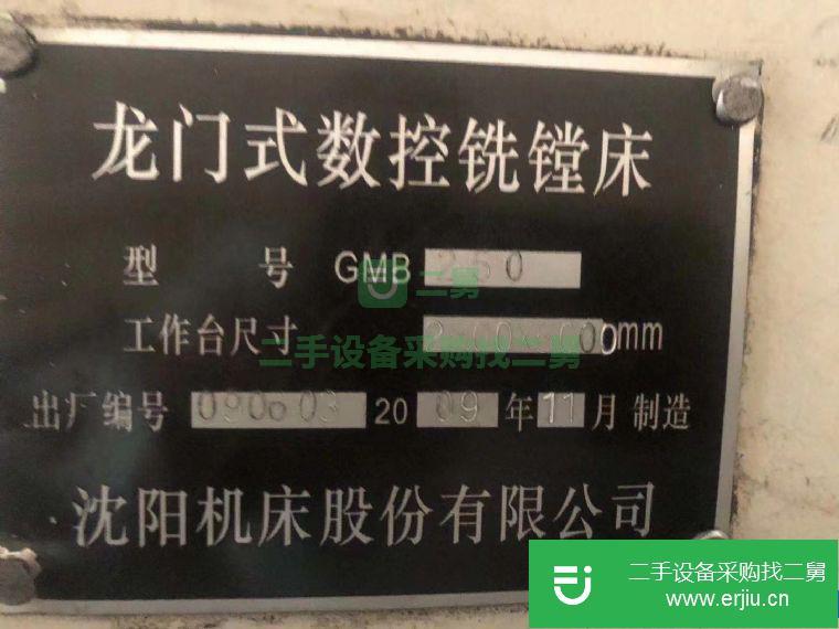 江蘇出售二手數控龍門銑床