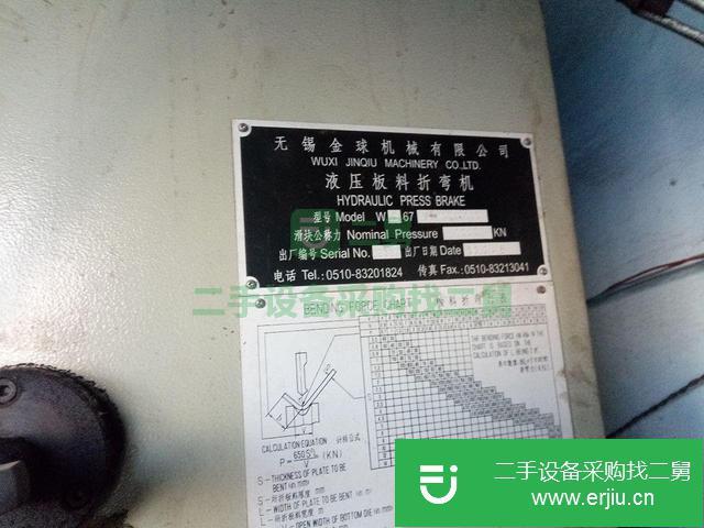 吉林出售二手剪板機(jī)八成新