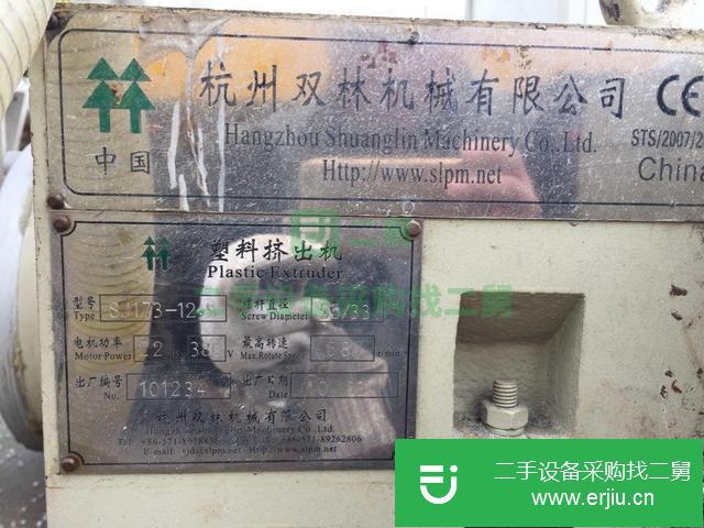 河北出售二手雙林55單螺桿擠出機