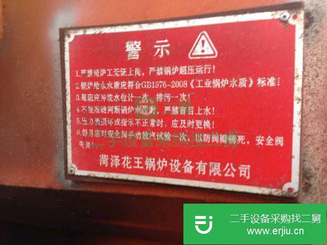 四川省出售二手蒸汽鍋爐