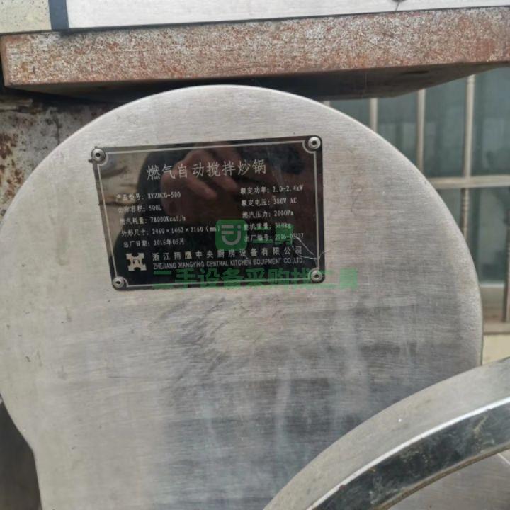 山東出售二手行星攪拌炒鍋