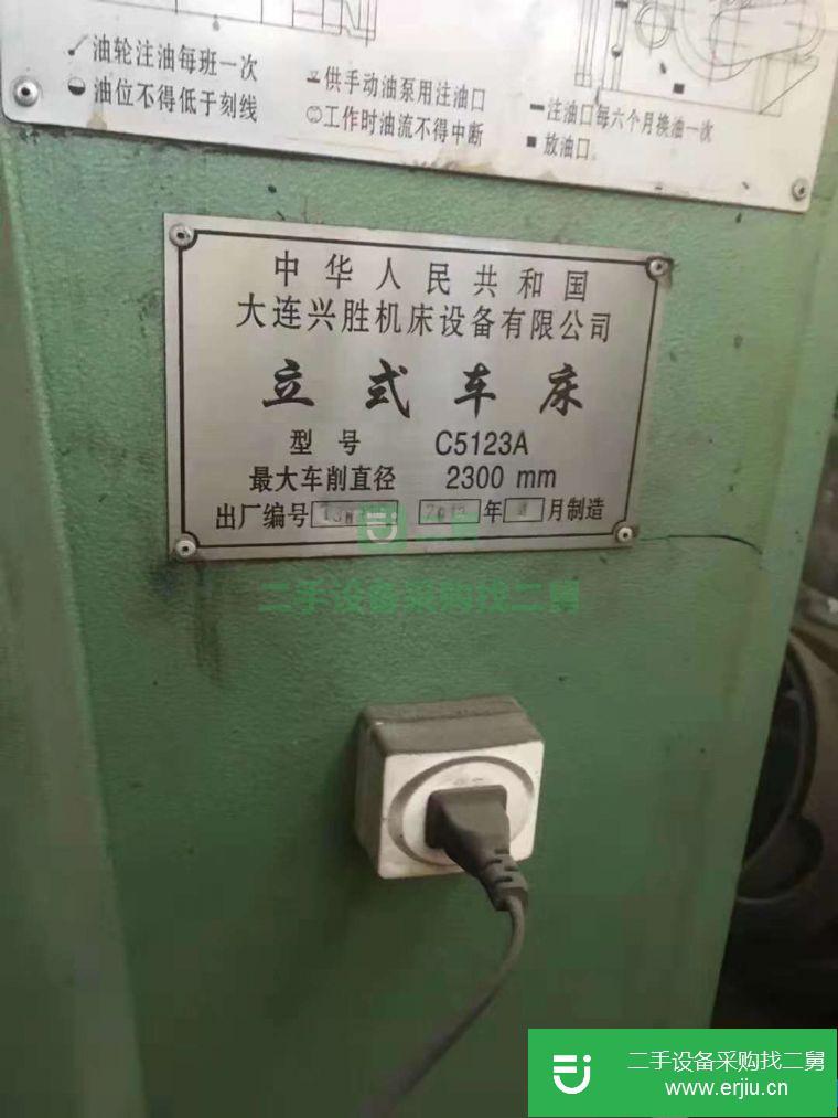 浙江出售二手2.3米立式車床