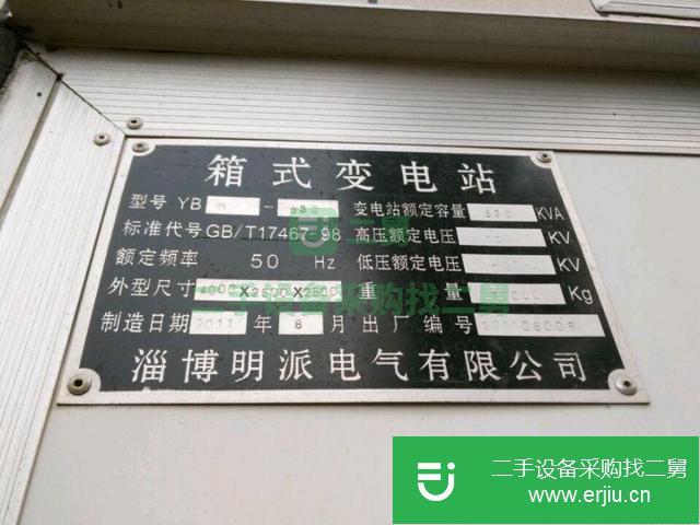 山東出售二手箱式變電站