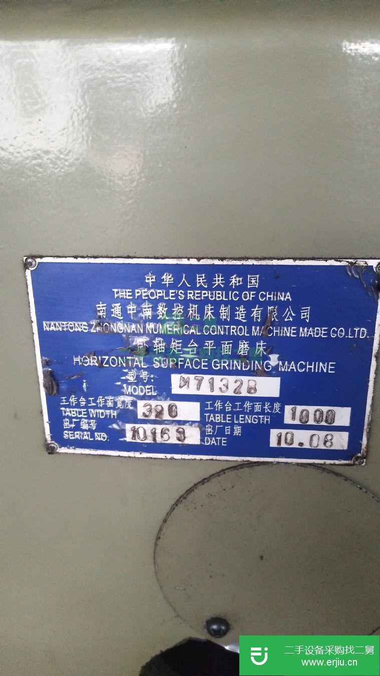 遼寧省出售二手磨床